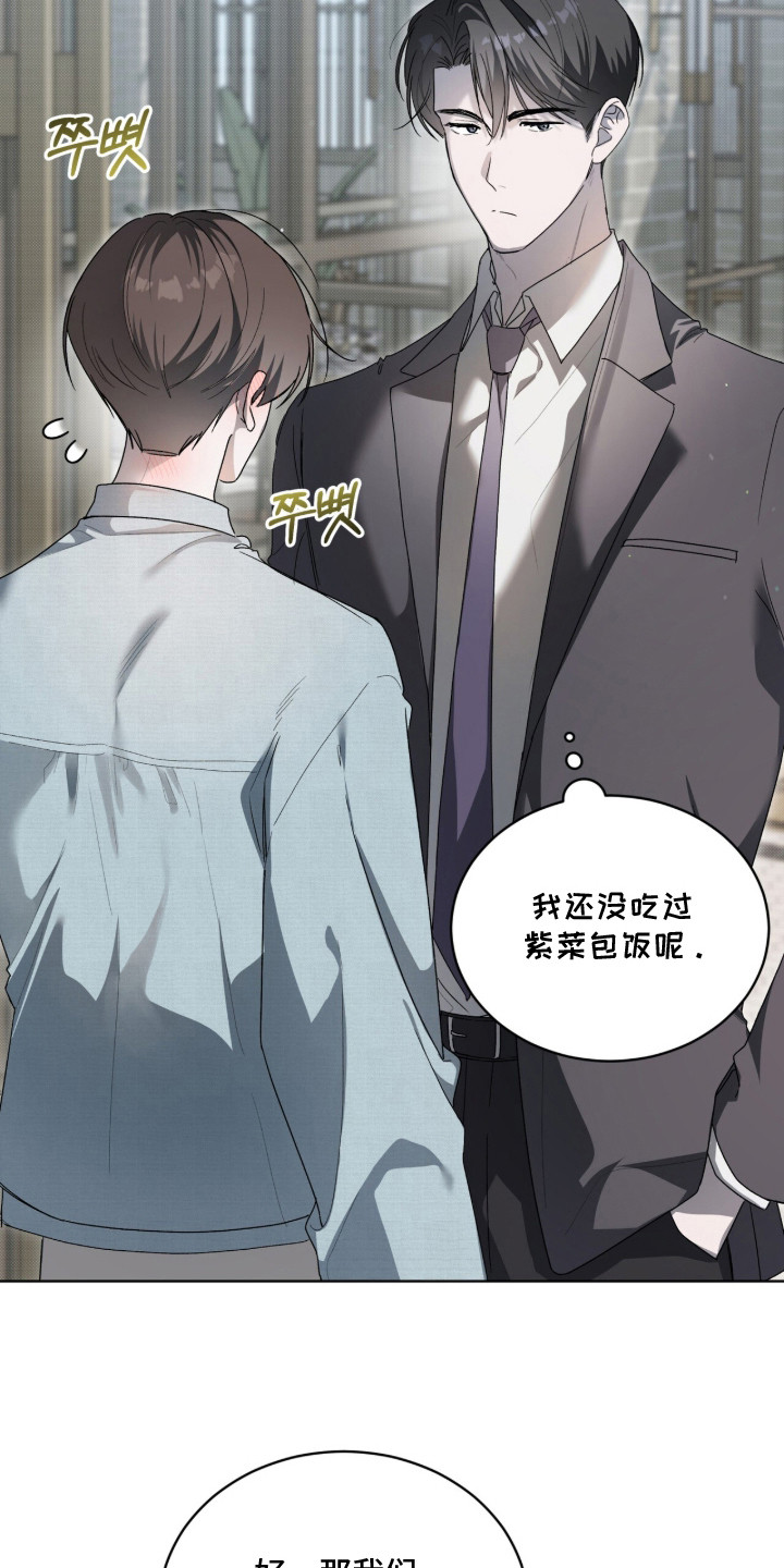 桃子味假水色素漫画,第10章：紫菜包饭1图
