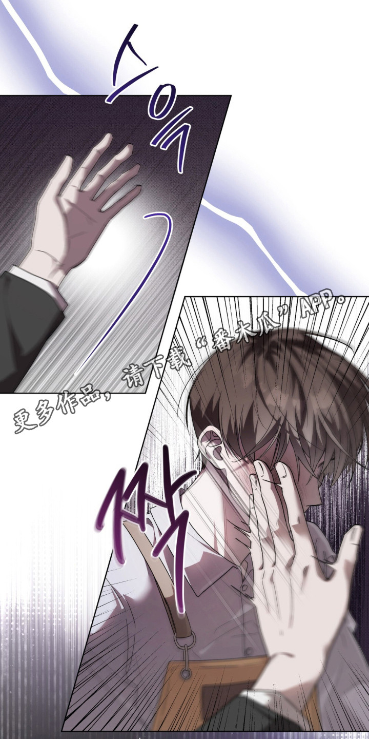桃子味陷阱漫画,第4章：暴脾气4图