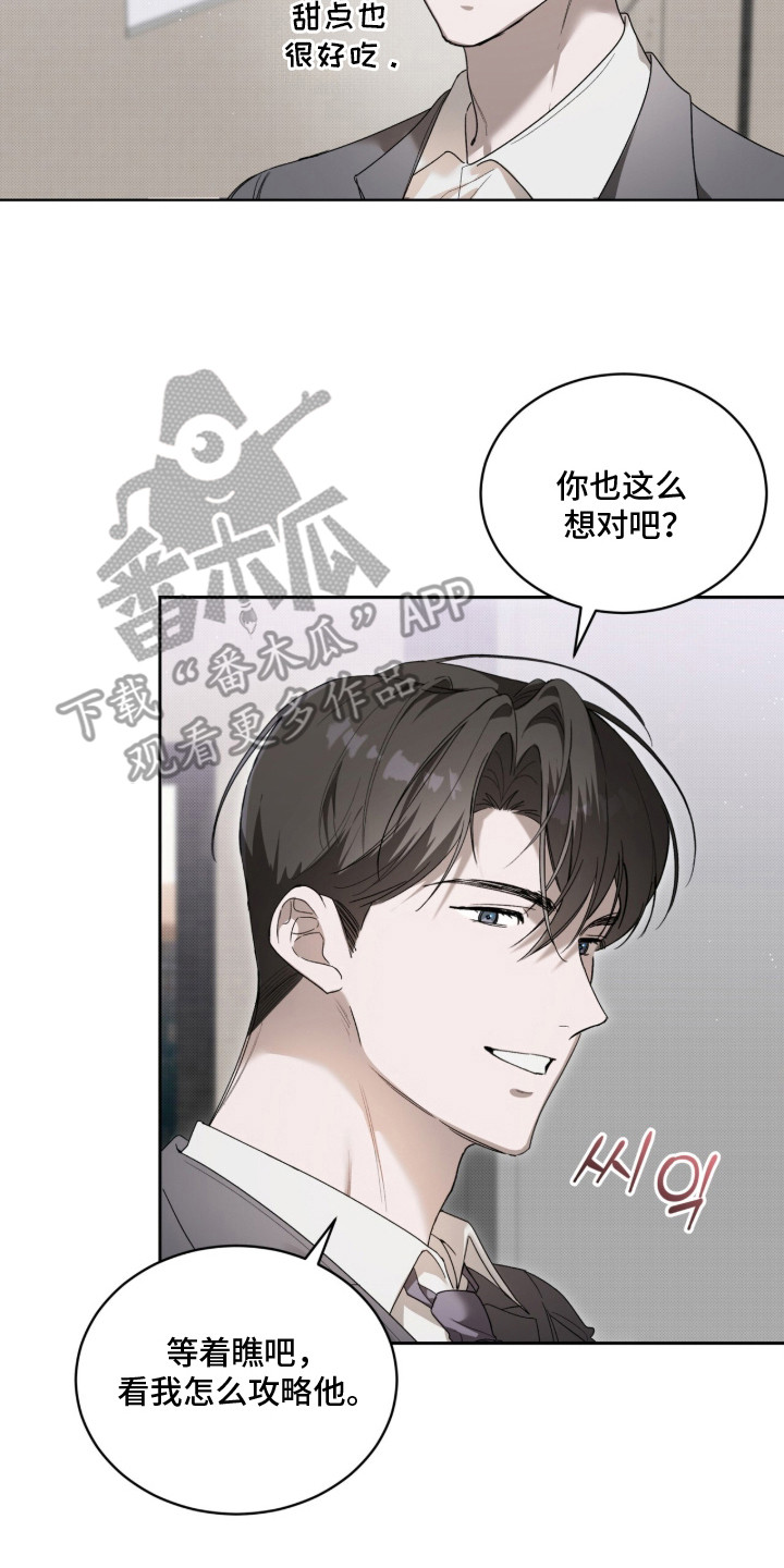 桃子味英文漫画,第8章：心情不错1图