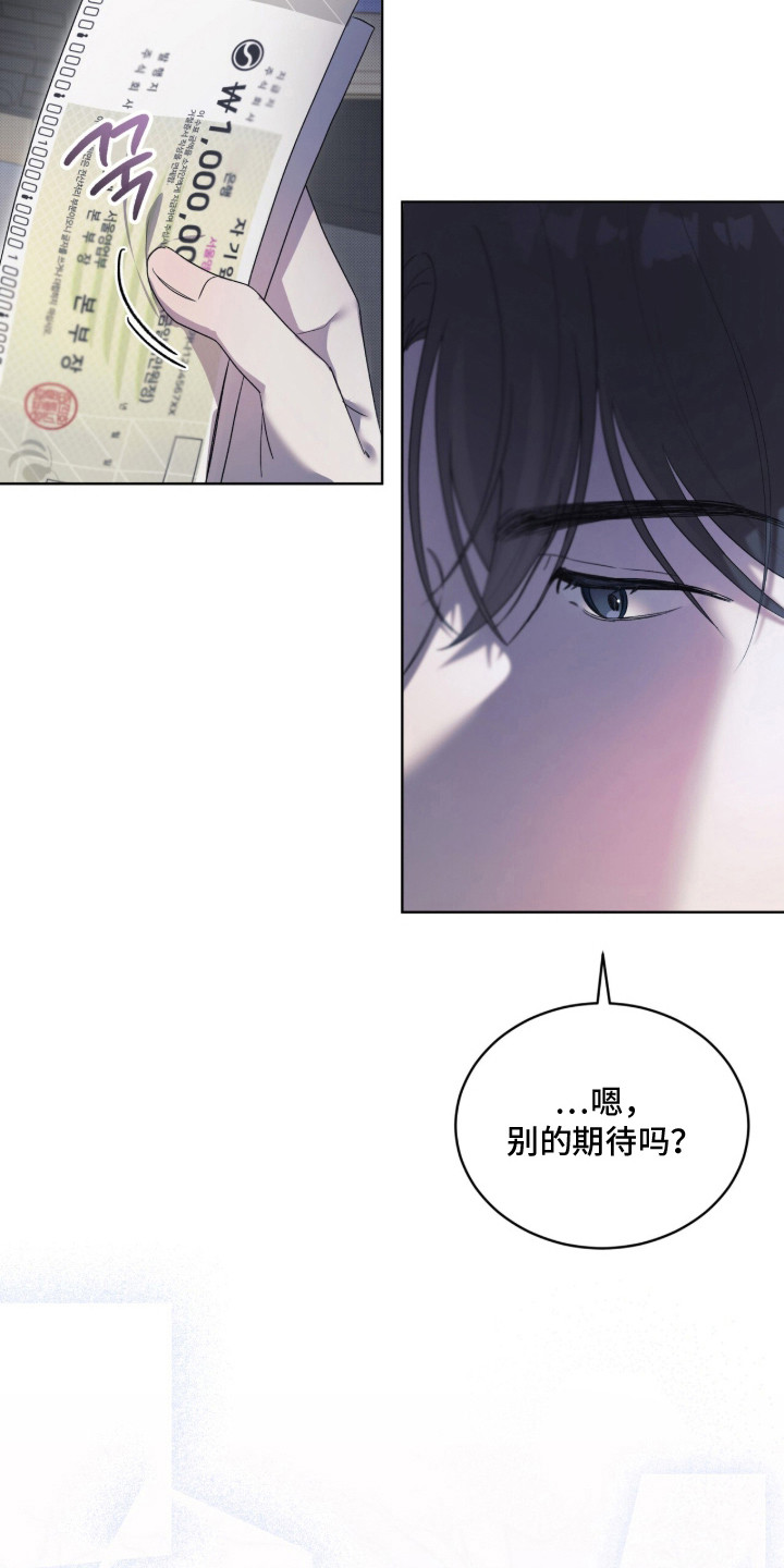 桃子味陷阱漫画,第12章：别的期待2图