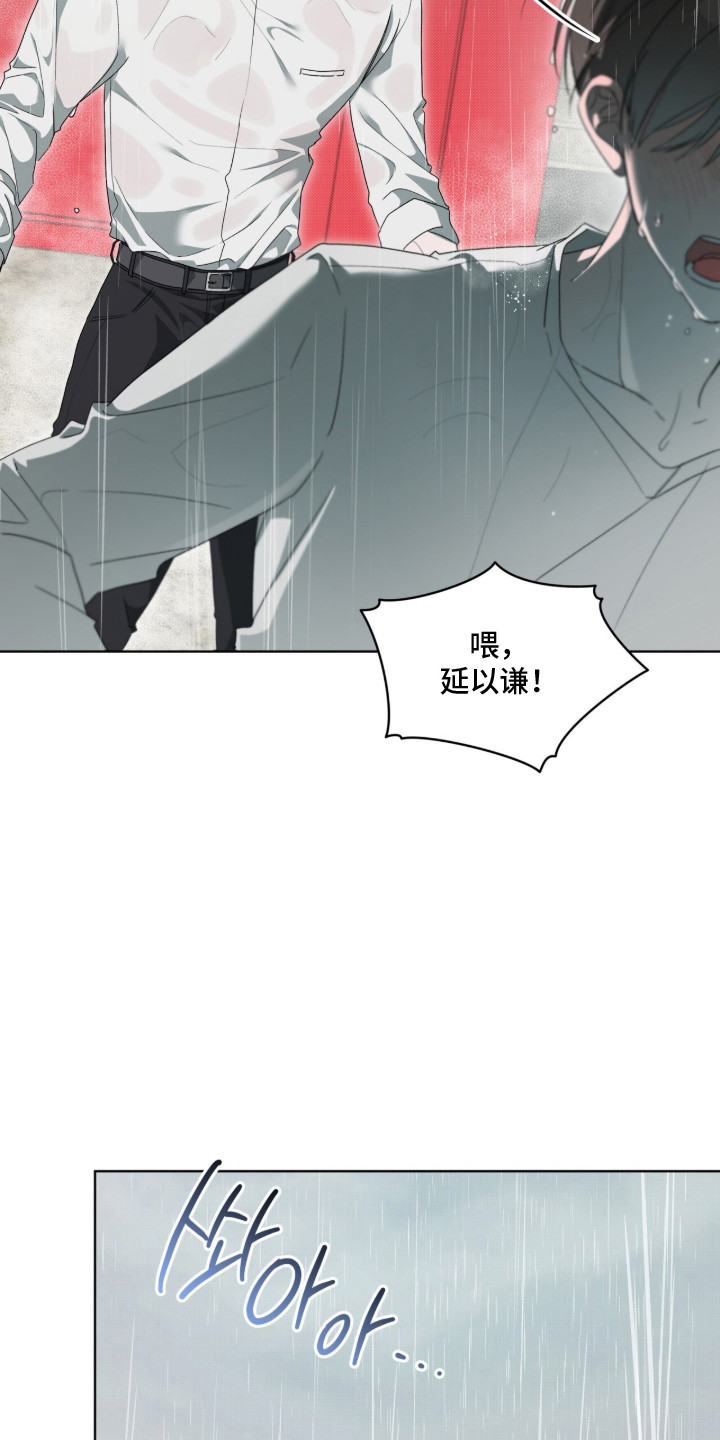 桃子味陷阱漫画,第21章：控制不住2图
