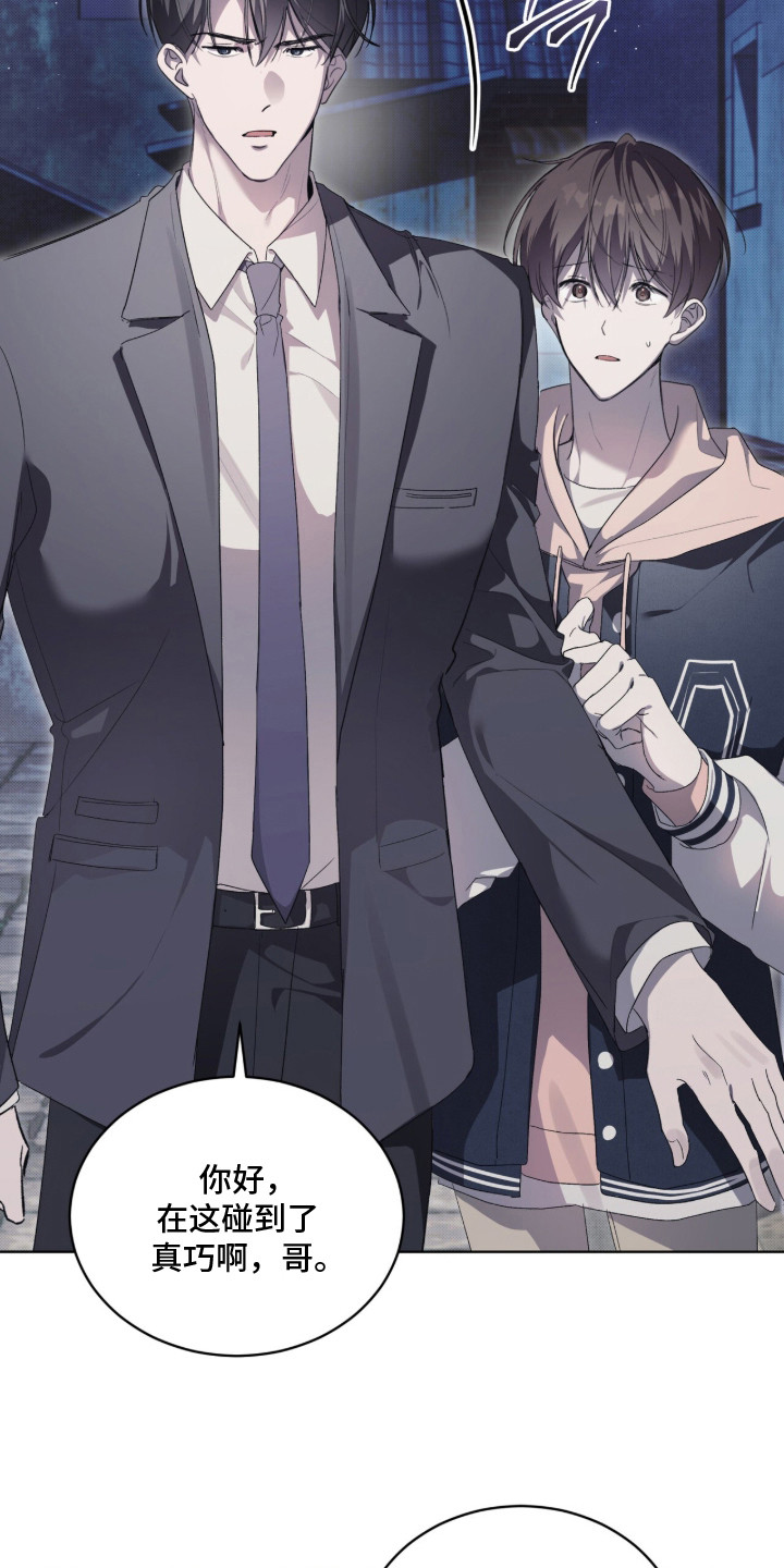 桃子味英文漫画,第15章：警告5图