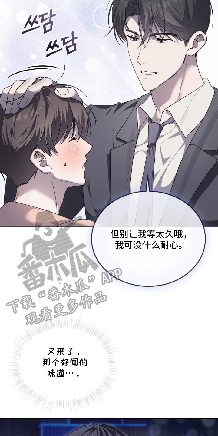 桃子味英文漫画,第15章：警告3图
