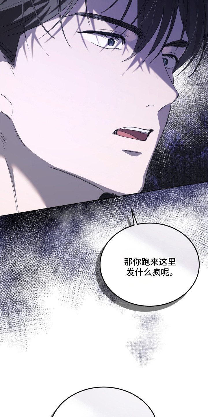 桃子味英文漫画,第15章：警告2图
