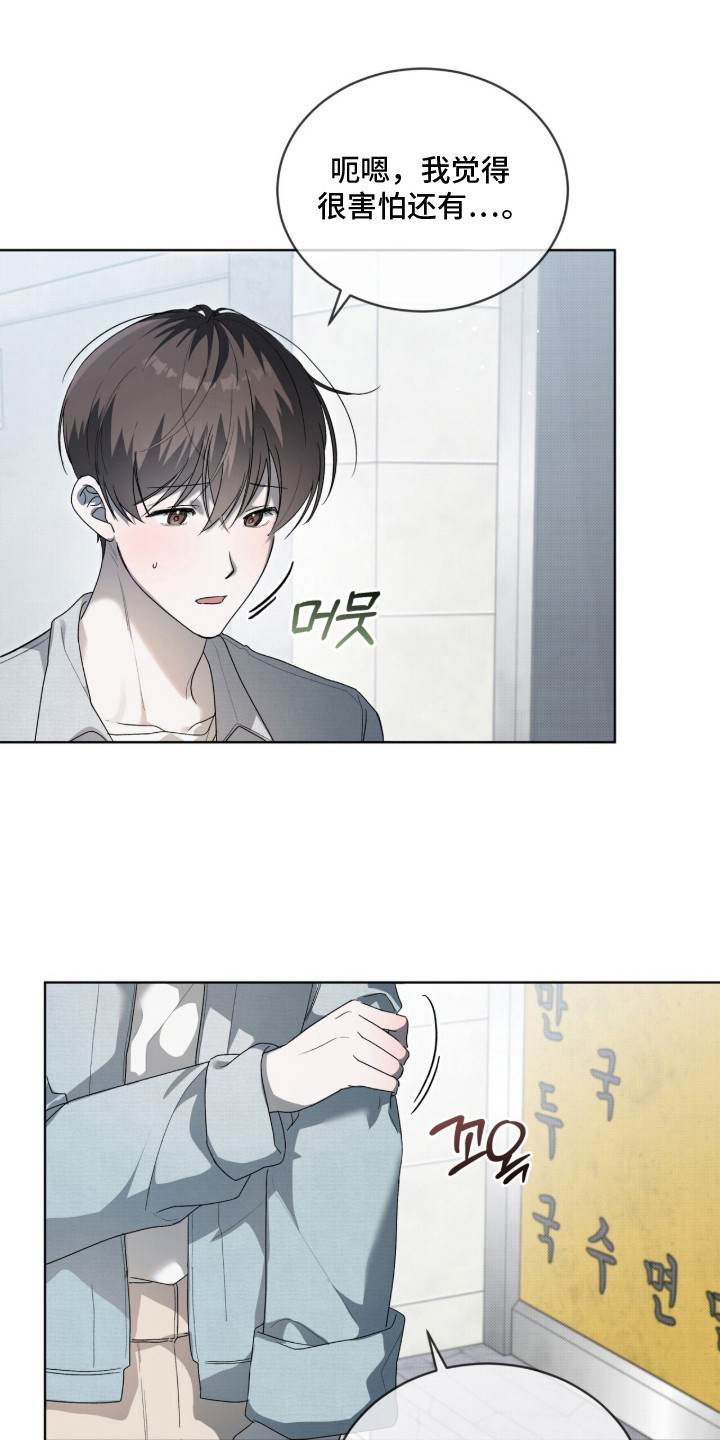 桃子味假水色素漫画,第11章：喜欢的类型3图