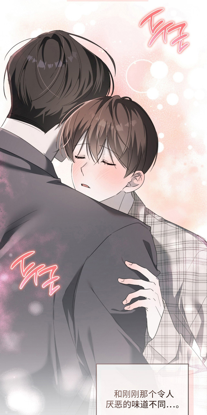 桃子味陷阱漫画,第19章：很上心3图