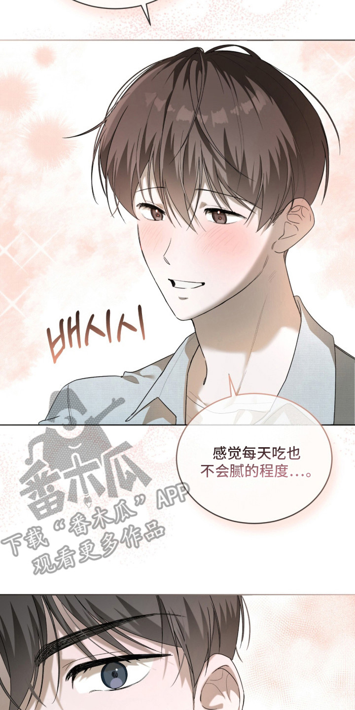 桃子味假水色素漫画,第10章：紫菜包饭3图