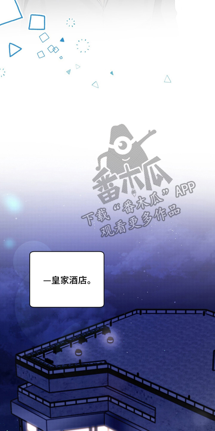 桃子味陷阱漫画,第6章：宴会兼职3图