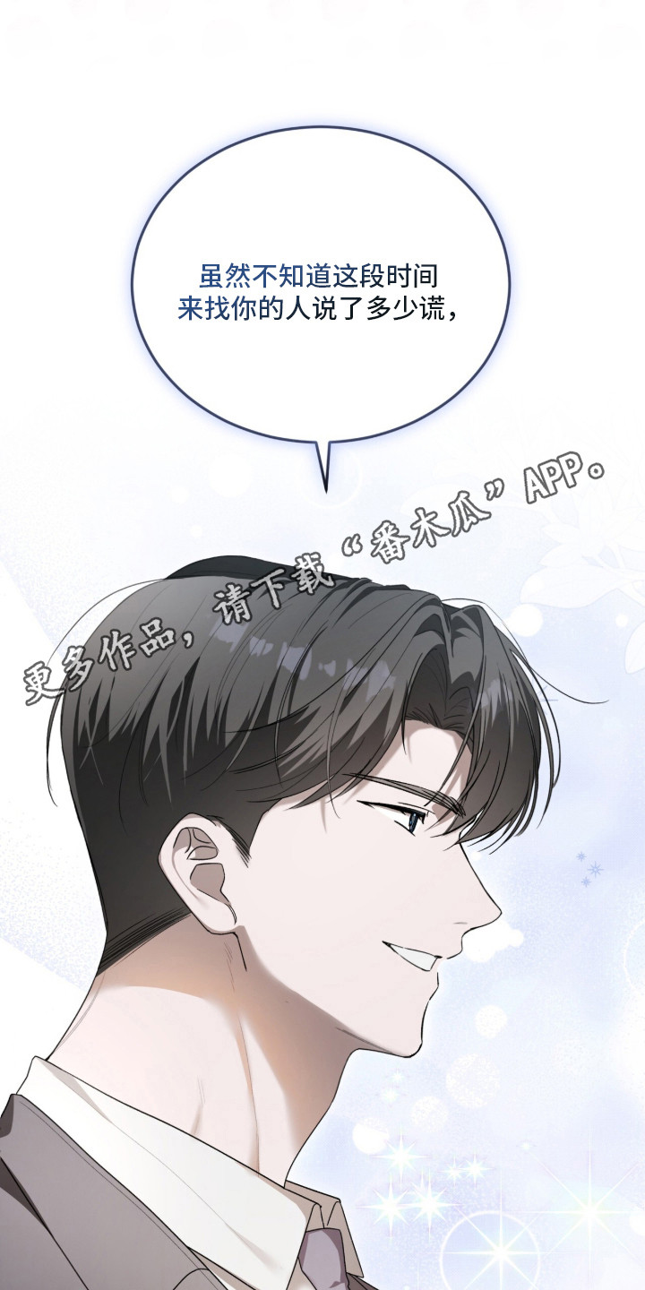 桃子味陷阱漫画,第9章：用餐1图