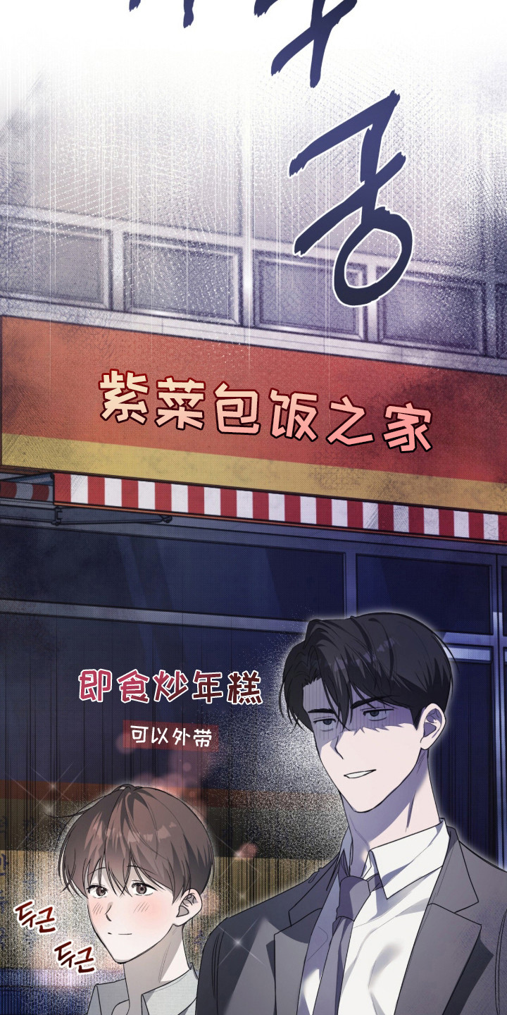 桃子味假水色素漫画,第10章：紫菜包饭5图