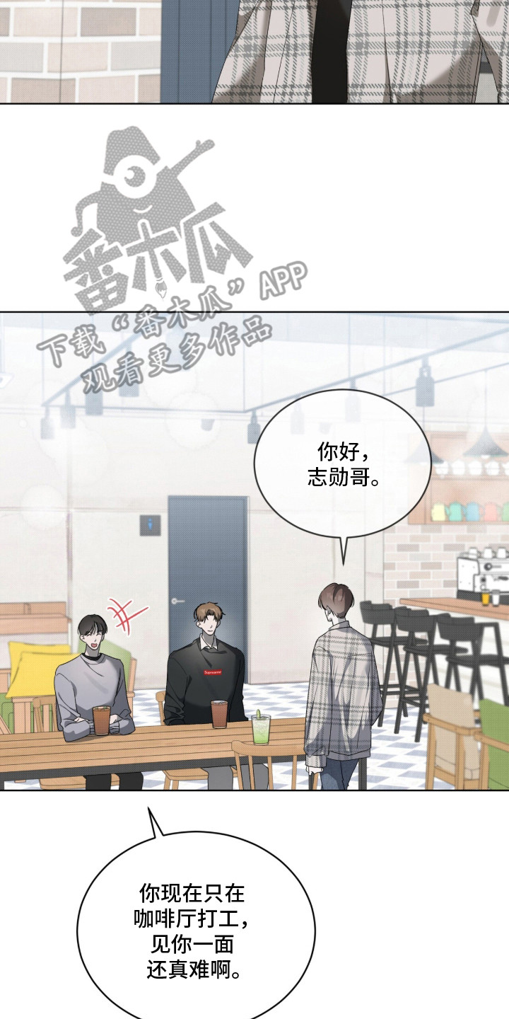 桃子味陷阱漫画,第18章：逼问2图