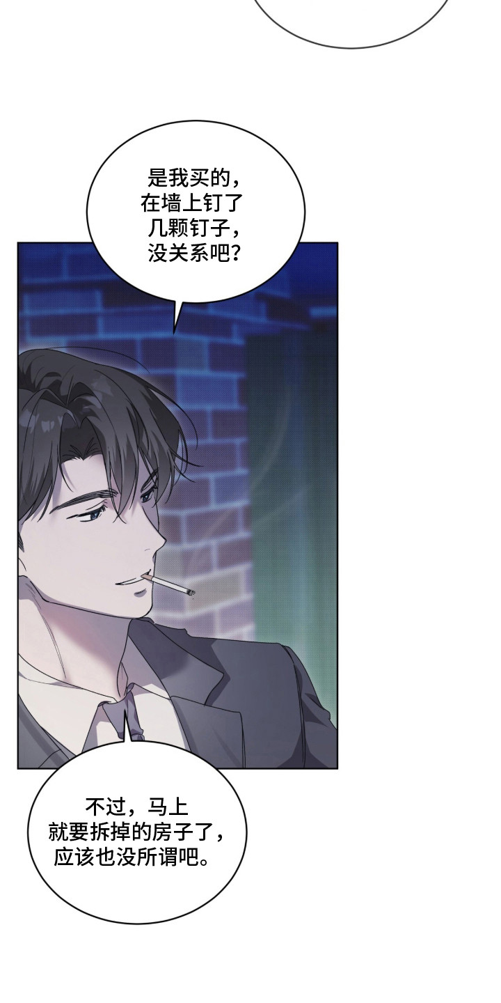 桃子味陷阱漫画,第5章：甜腻香气1图