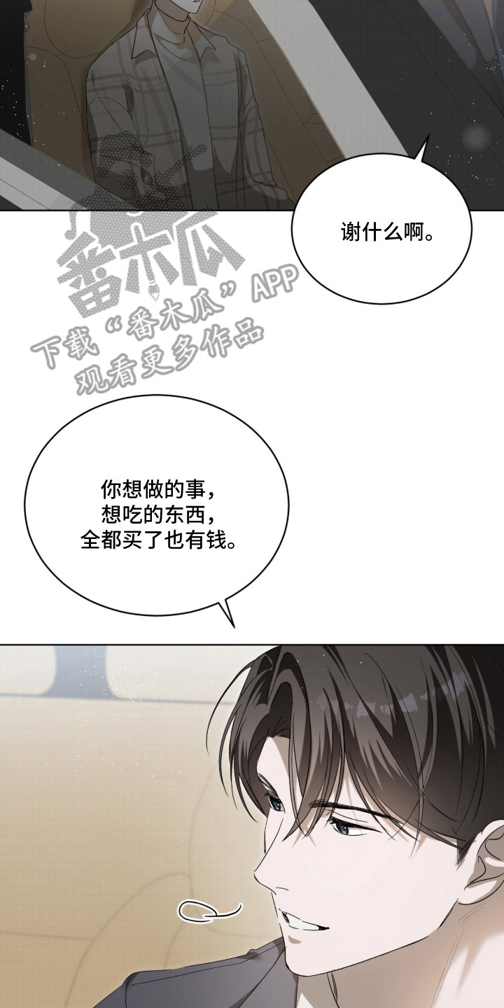 桃子味陷阱漫画,第17章：状态不好2图