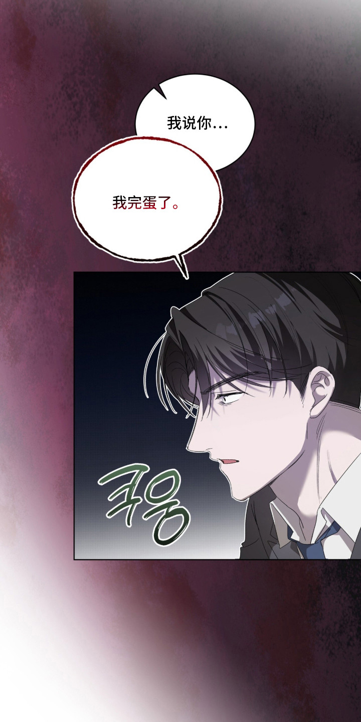 桃子味陷阱漫画,第17章：状态不好5图
