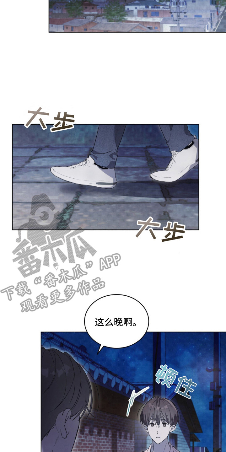 桃子味陷阱漫画,第2章：探望2图
