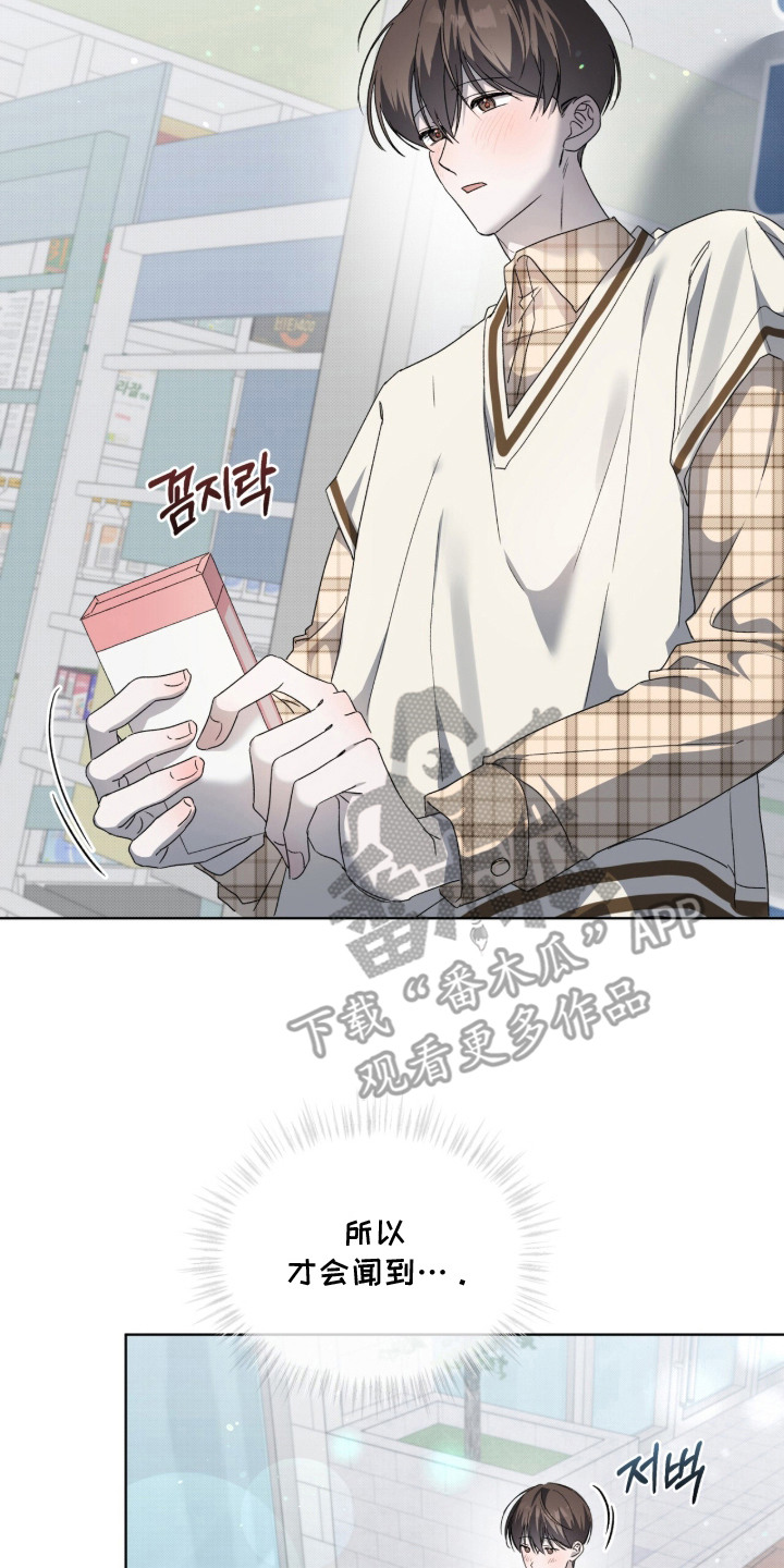 桃子味陷阱漫画,第22章：胡思乱想3图