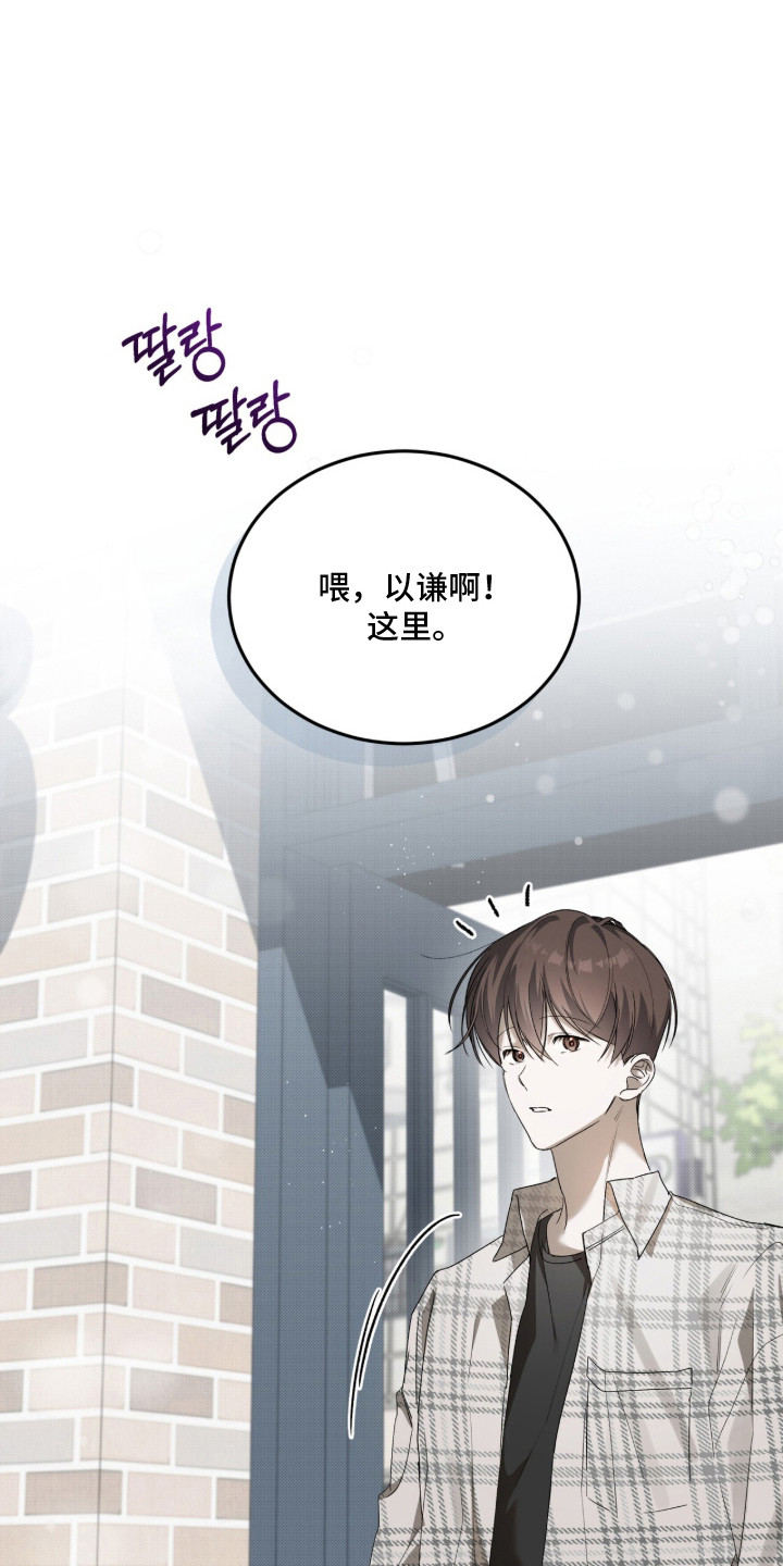 桃子味陷阱漫画,第18章：逼问1图
