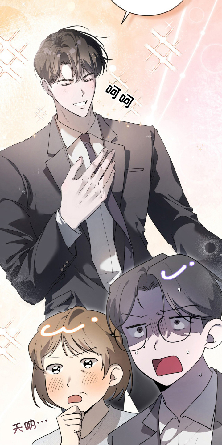 桃子味陷阱漫画,第3章：借口4图