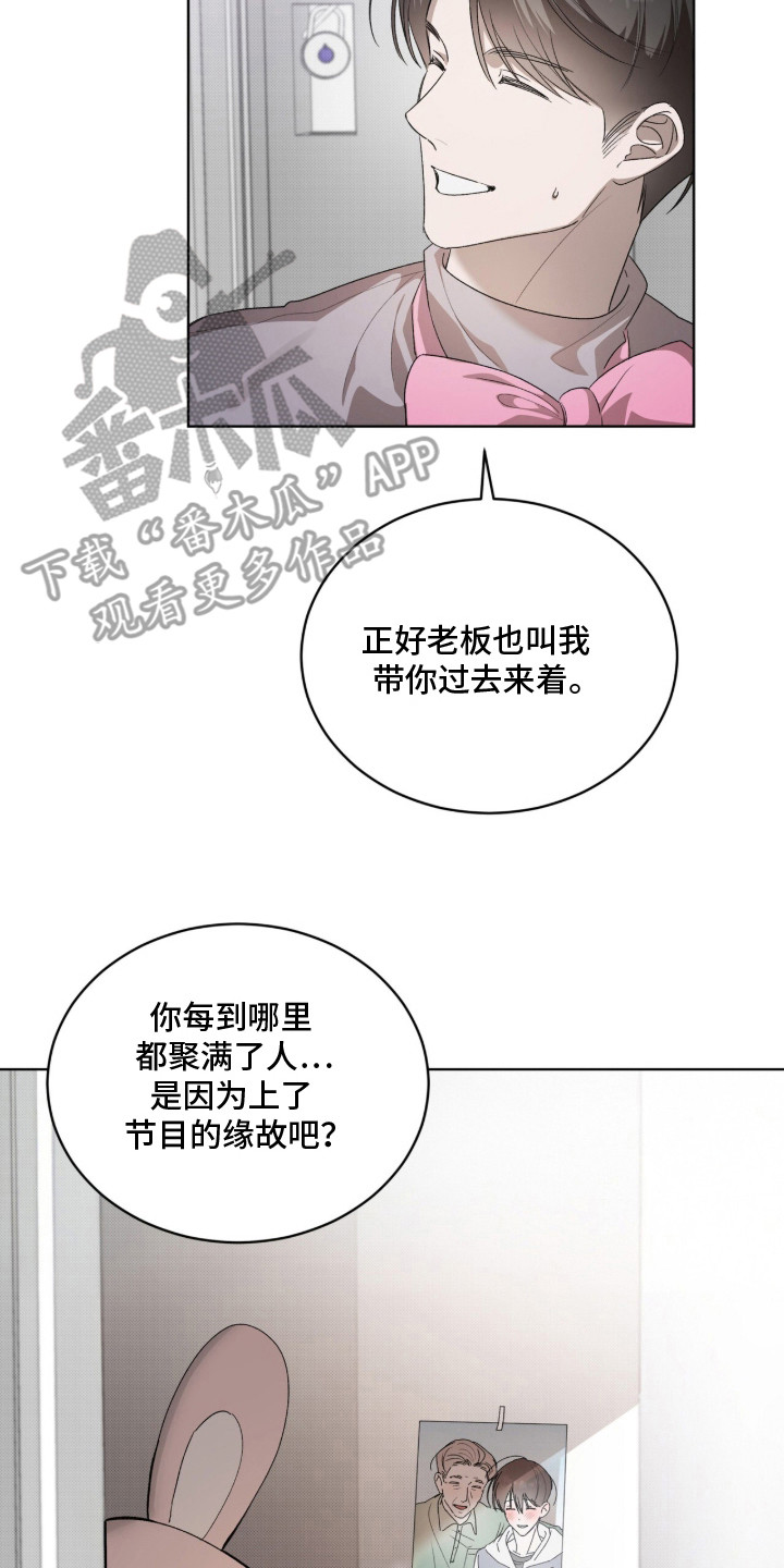 桃子味陷阱漫画,第1章：异常3图