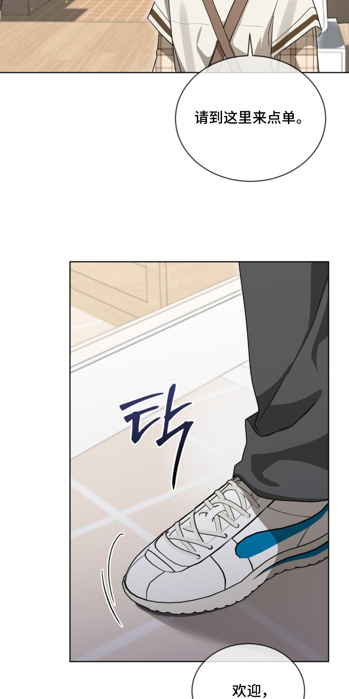 桃子味陷阱漫画,第22章：胡思乱想2图