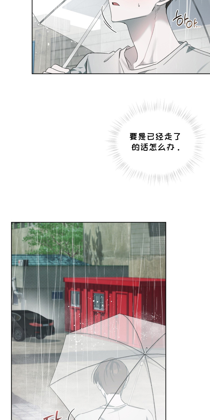 桃子味陷阱漫画,第20章：想你了1图