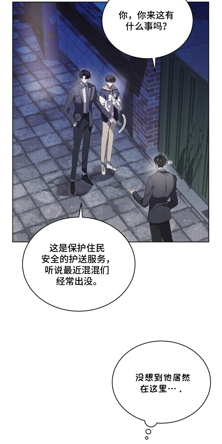 桃子味英文漫画,第15章：警告1图