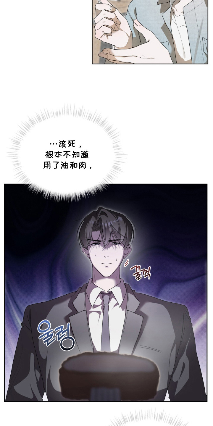 桃子味陷阱漫画,第11章：喜欢的类型4图