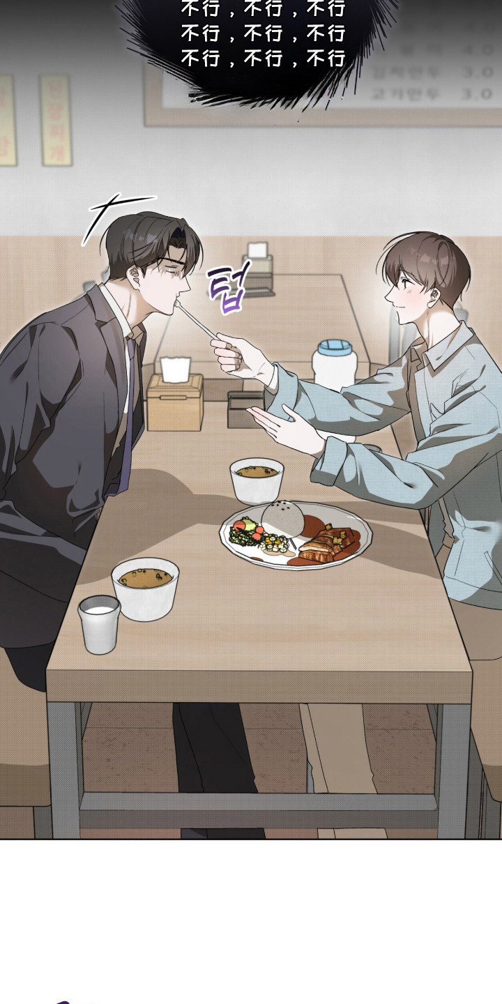 桃子味假水色素漫画,第11章：喜欢的类型1图