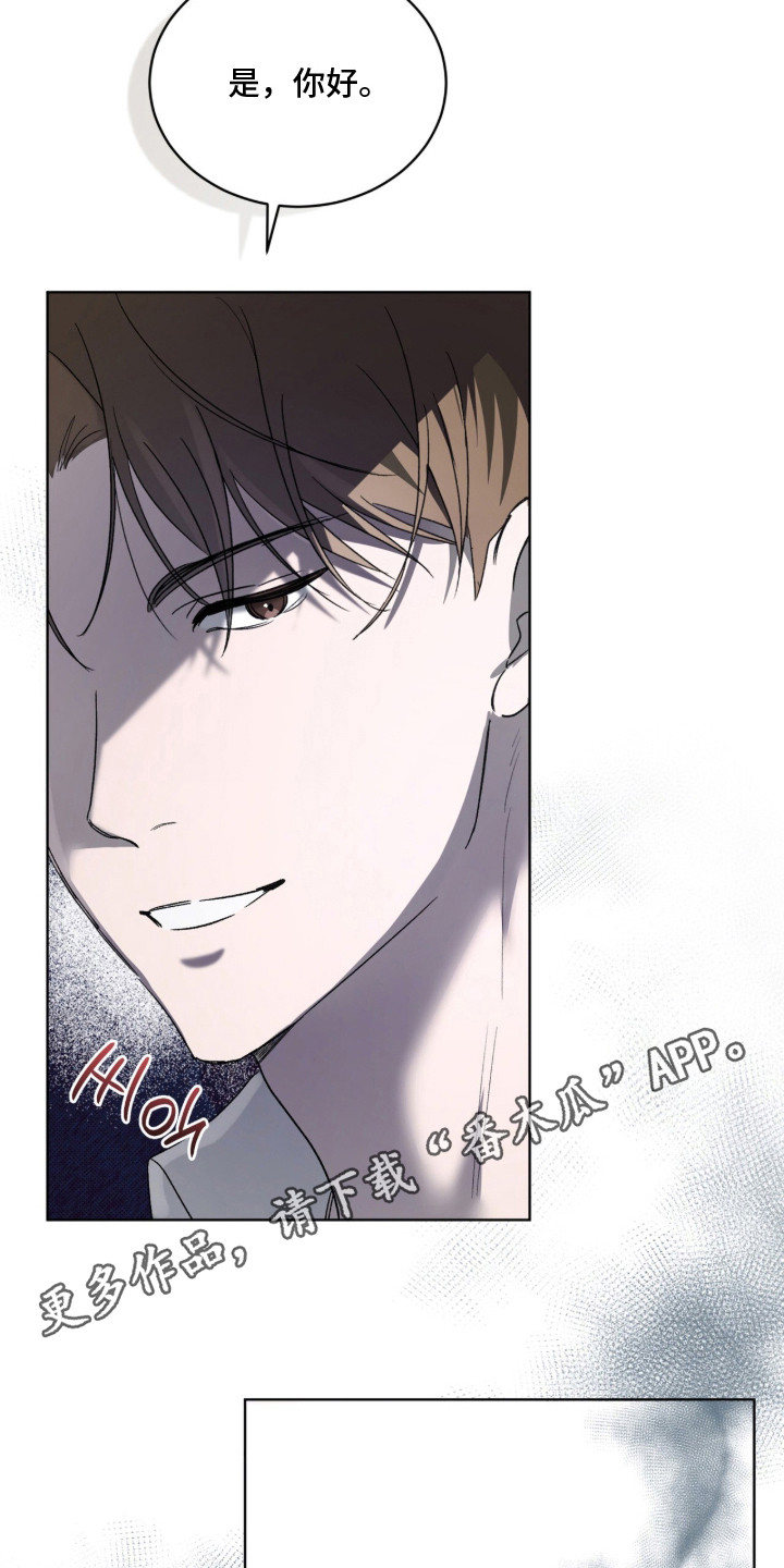 桃子味陷阱漫画,第18章：逼问5图