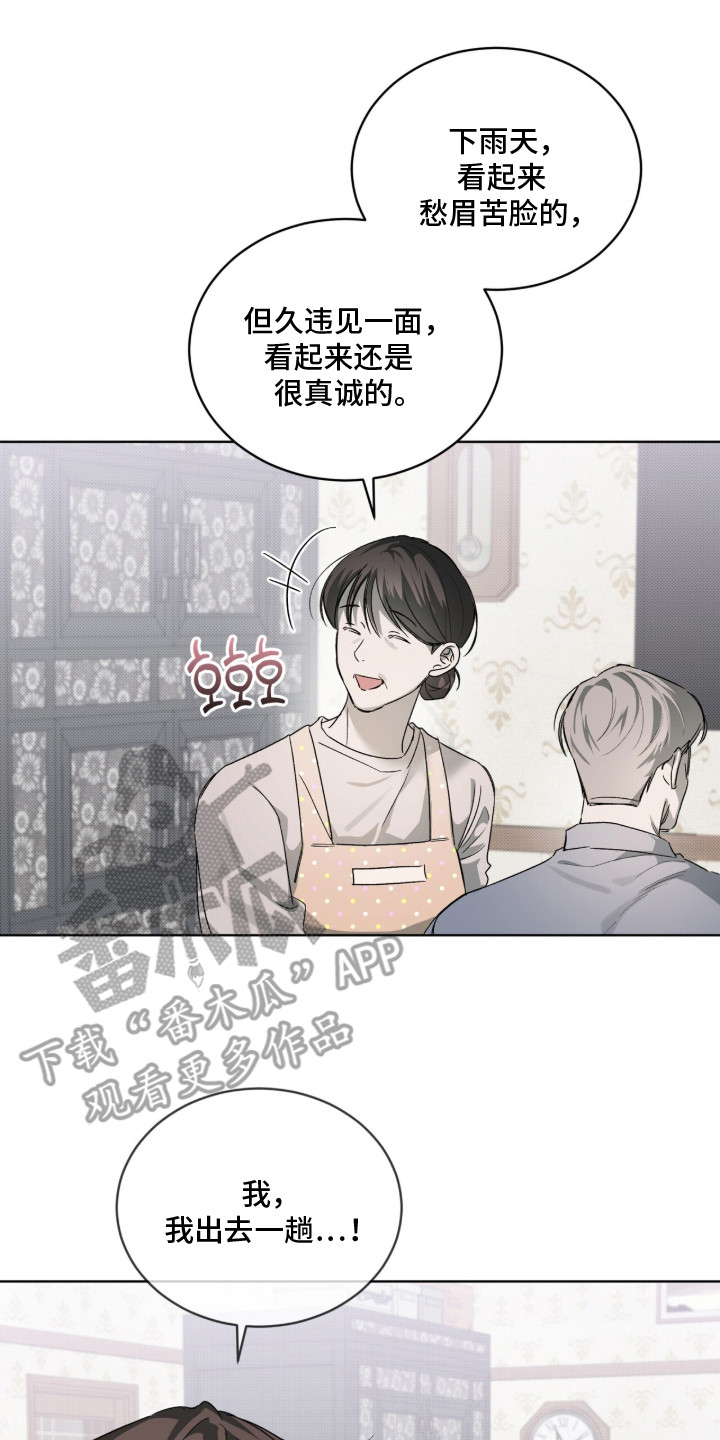 桃子味陷阱漫画,第20章：想你了2图