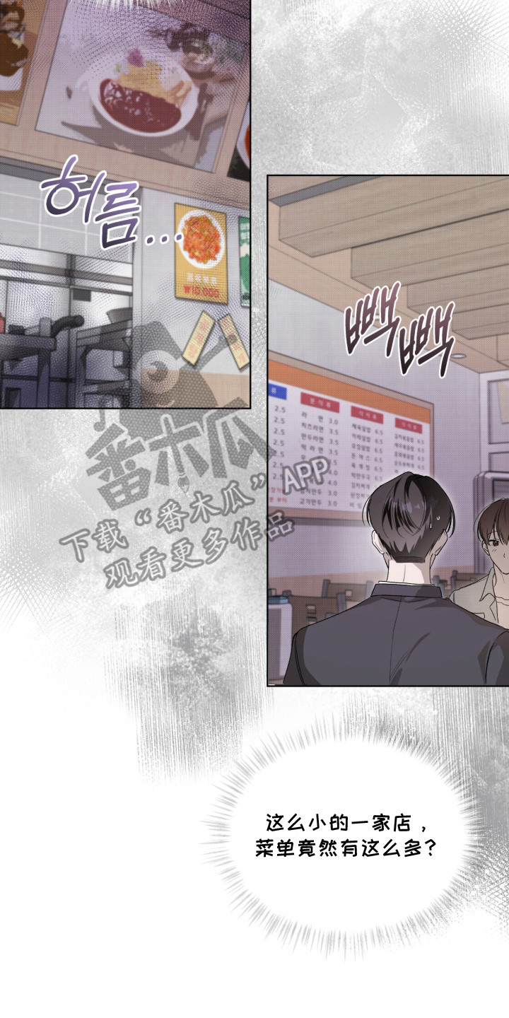 桃子味假水色素漫画,第10章：紫菜包饭4图