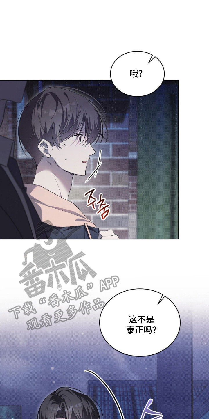 桃子味英文漫画,第15章：警告4图