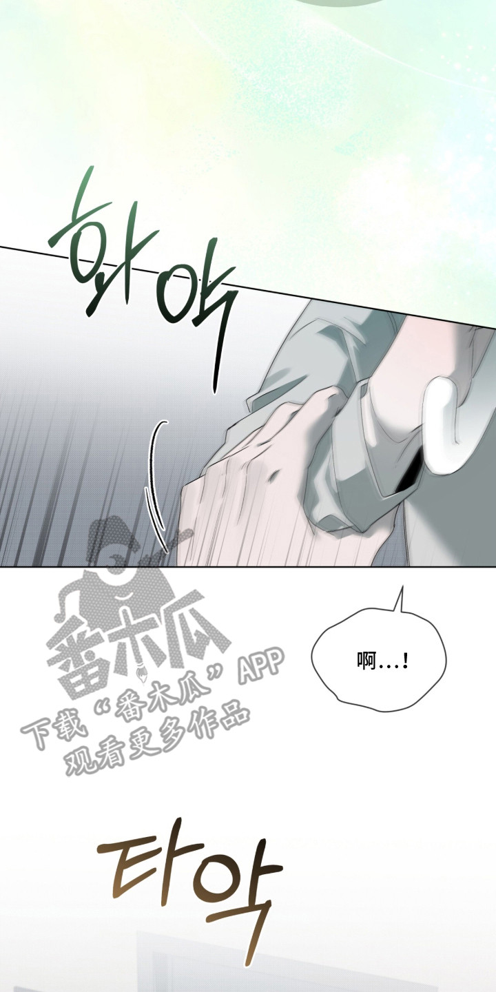 桃子味陷阱漫画,第20章：想你了2图