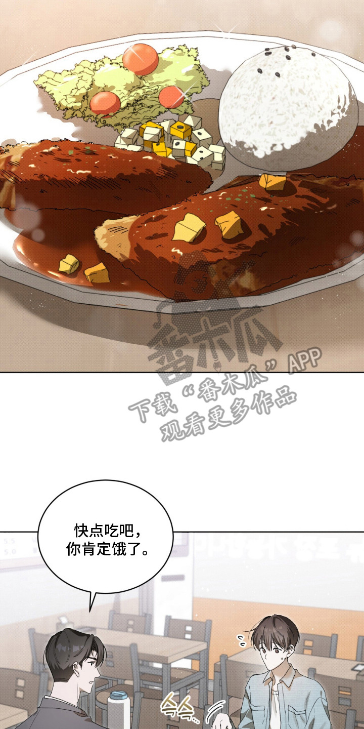 桃子味陷阱漫画,第11章：喜欢的类型2图