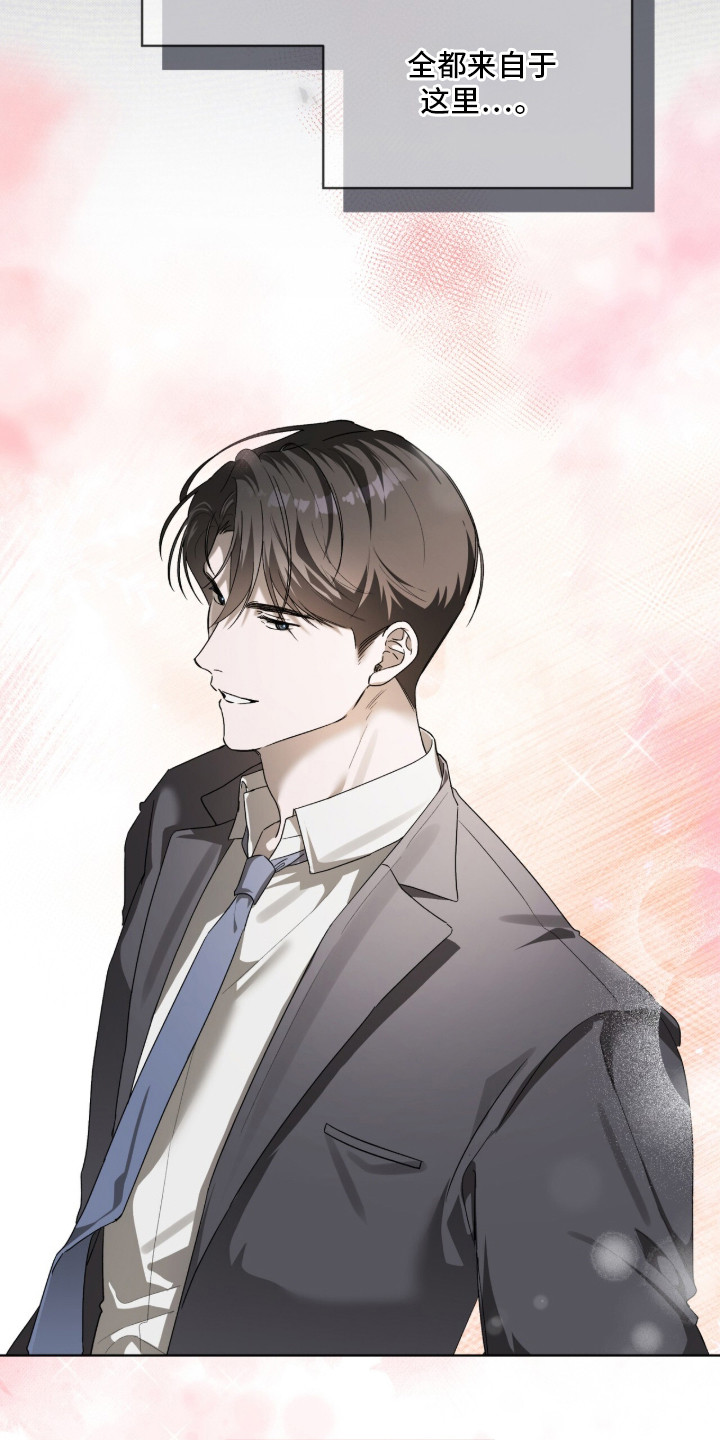 桃子味陷阱漫画,第20章：想你了5图