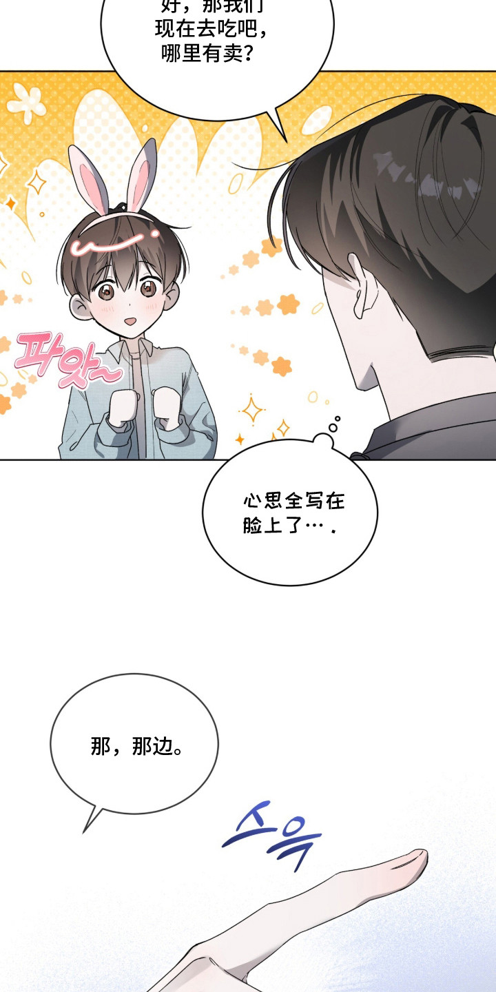桃子味假水色素漫画,第10章：紫菜包饭2图