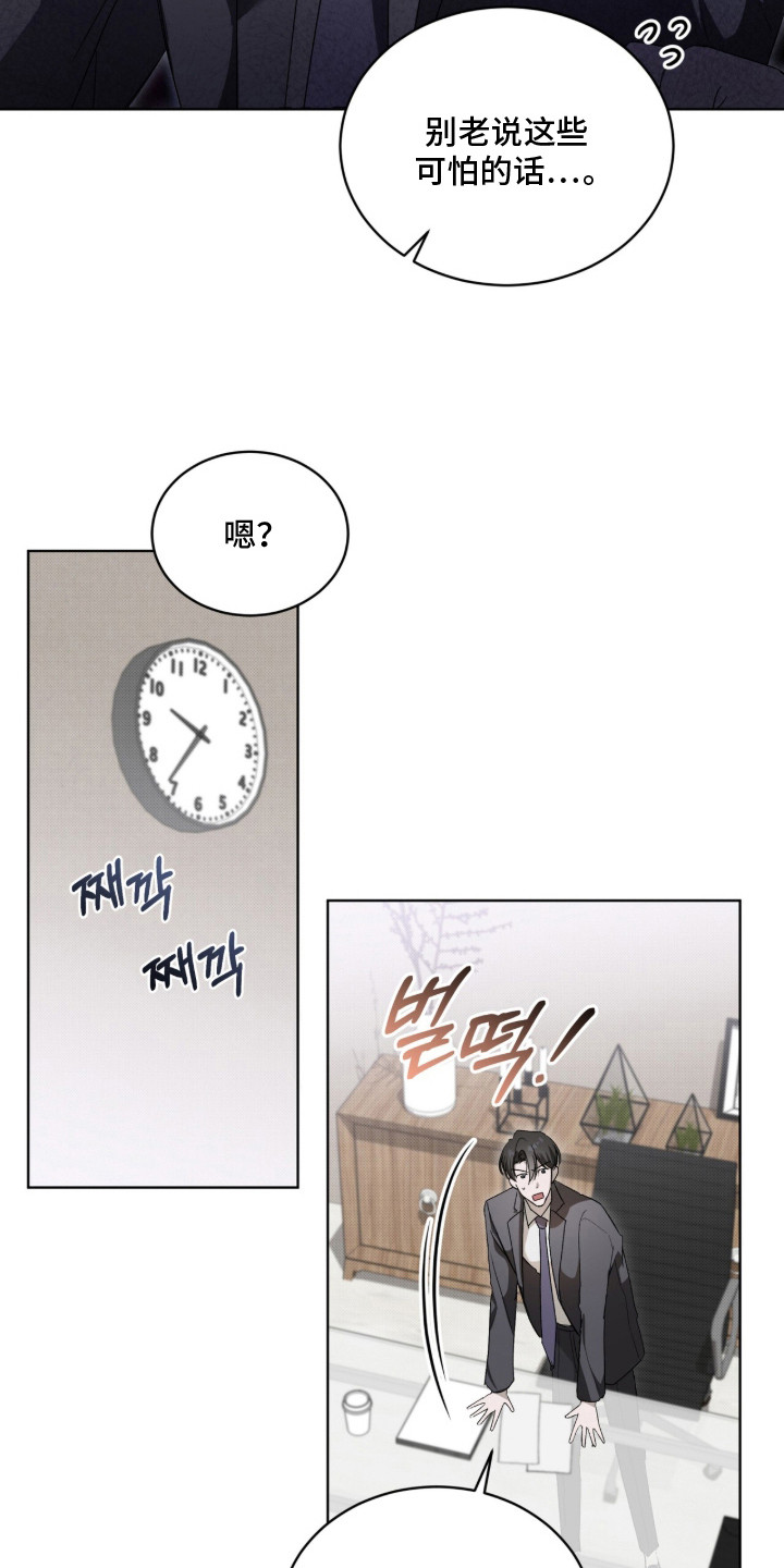 桃子味陷阱漫画,第13章：不服输1图