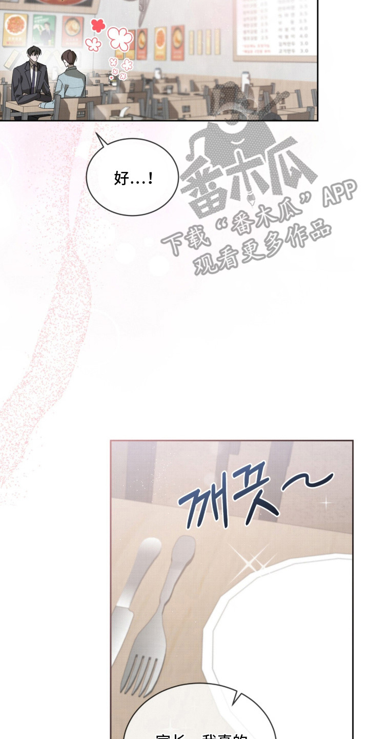 桃子味假水色素漫画,第11章：喜欢的类型3图