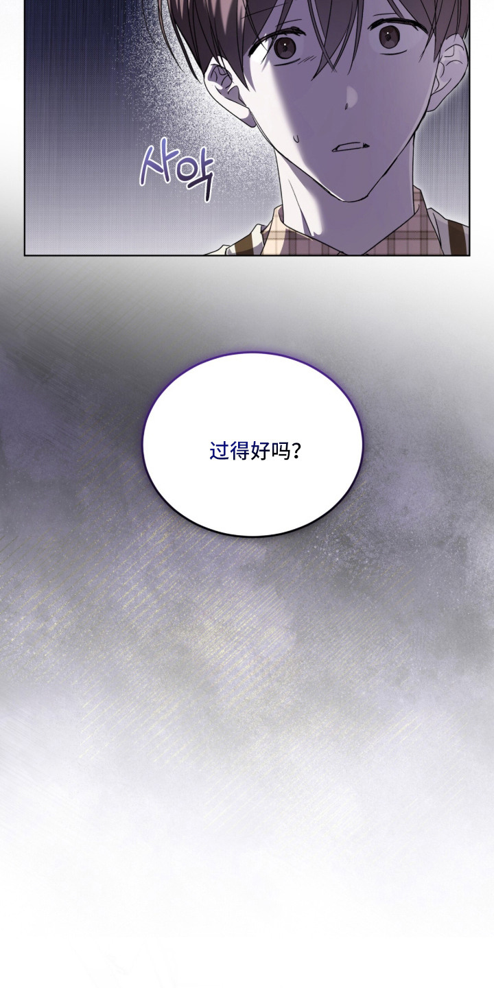 桃子味陷阱漫画,第22章：胡思乱想5图