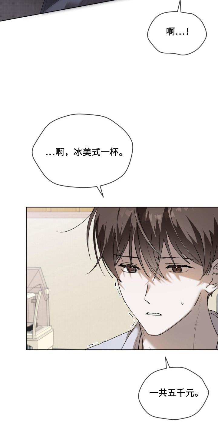桃子味陷阱漫画,第4章：暴脾气4图