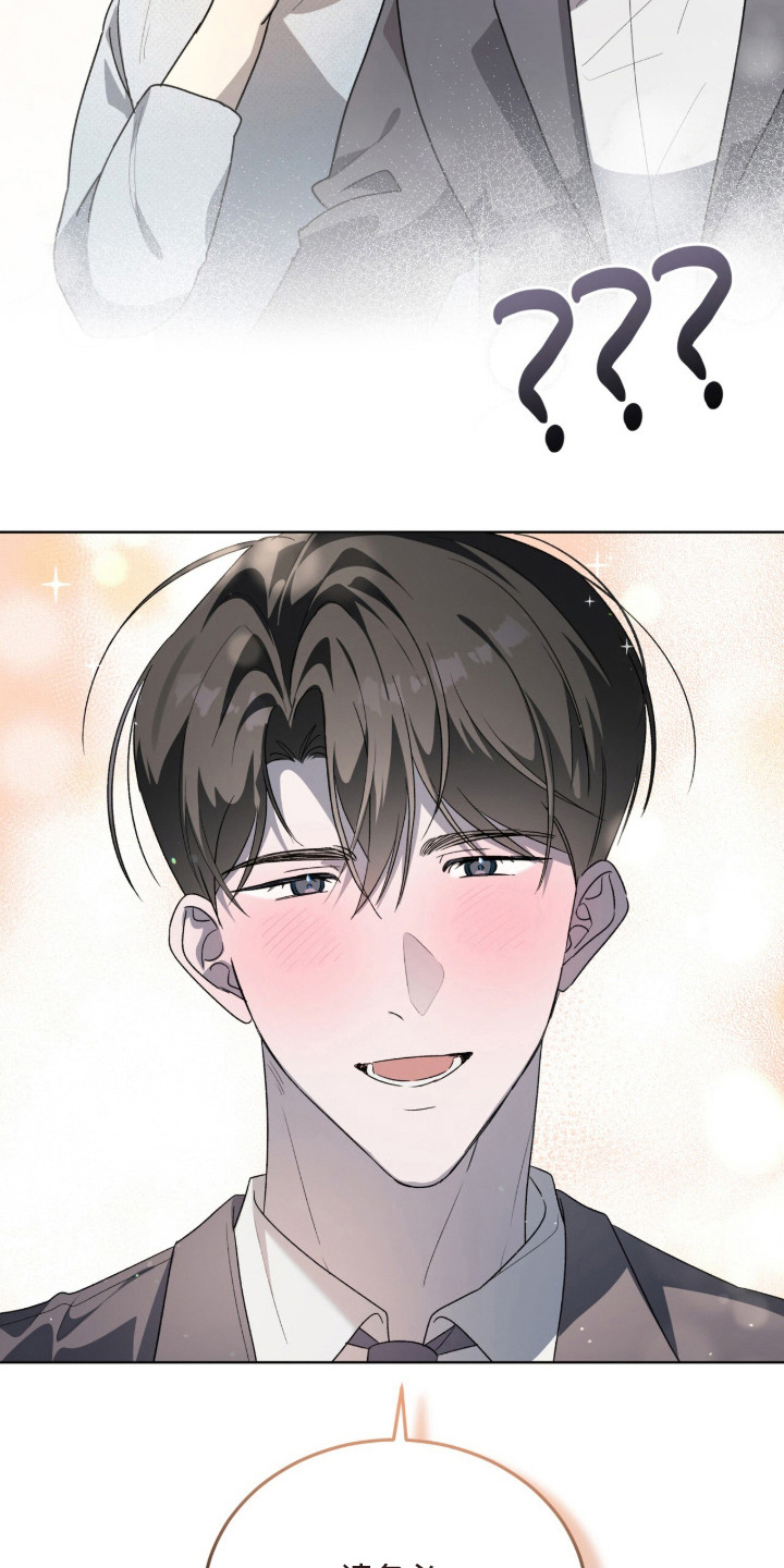 桃子味陷阱漫画,第3章：借口5图
