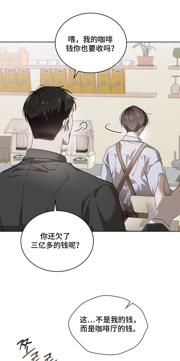桃子味陷阱漫画,第4章：暴脾气5图