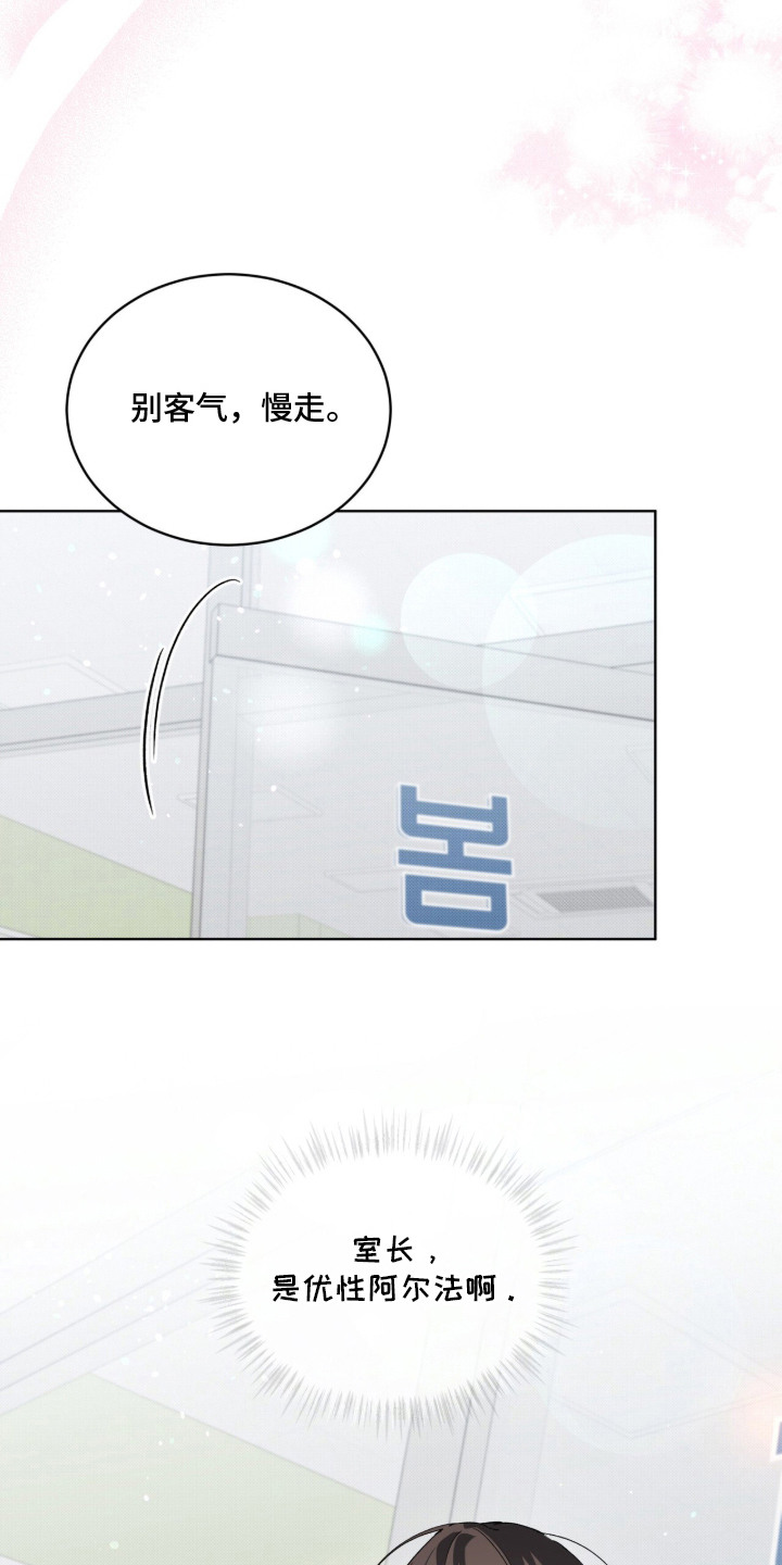 桃子味陷阱漫画,第22章：胡思乱想2图