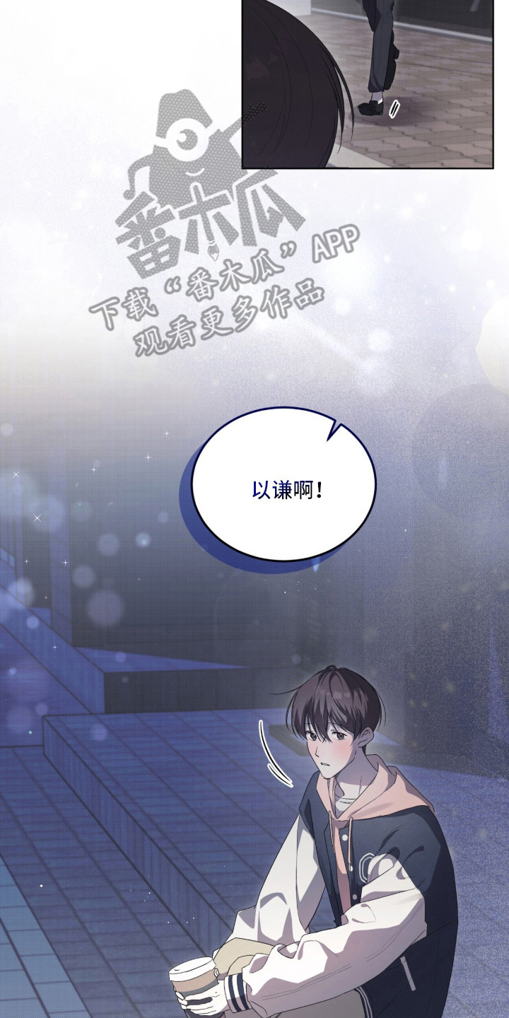桃子味陷阱漫画,第14章：善良2图