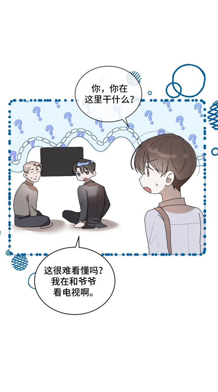 桃子味陷阱漫画,第4章：暴脾气3图