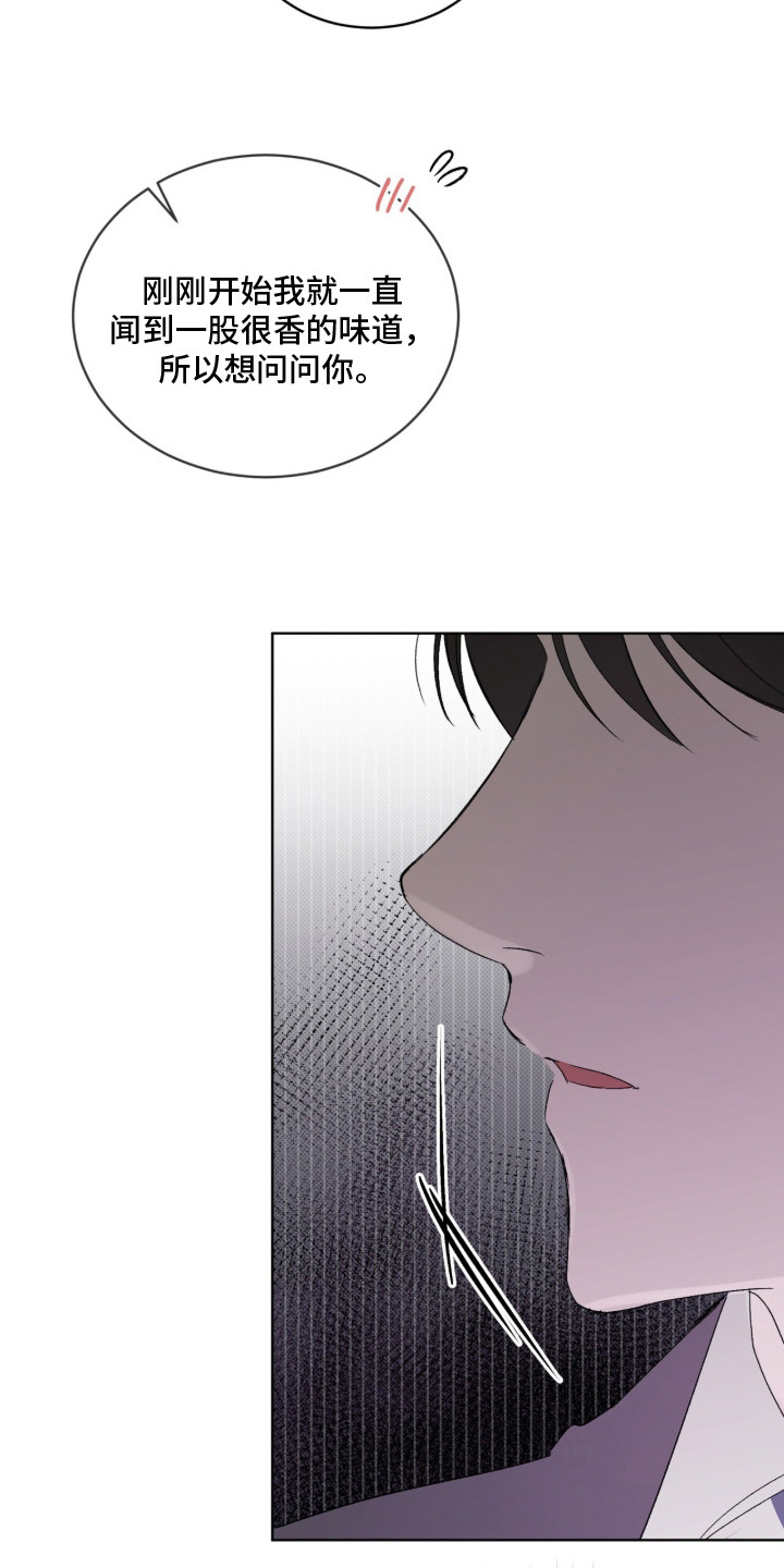 桃子味陷阱漫画,第17章：状态不好4图