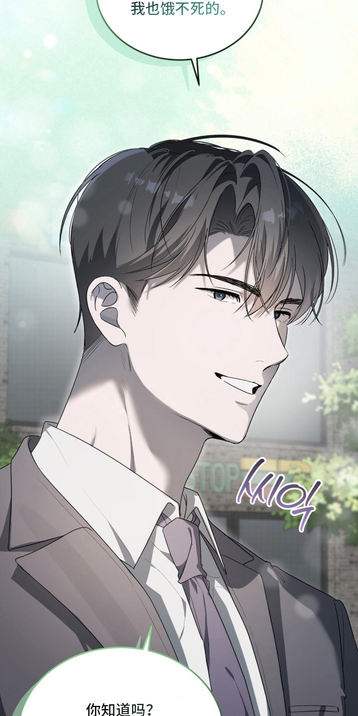 桃子味假水色素漫画,第11章：喜欢的类型2图
