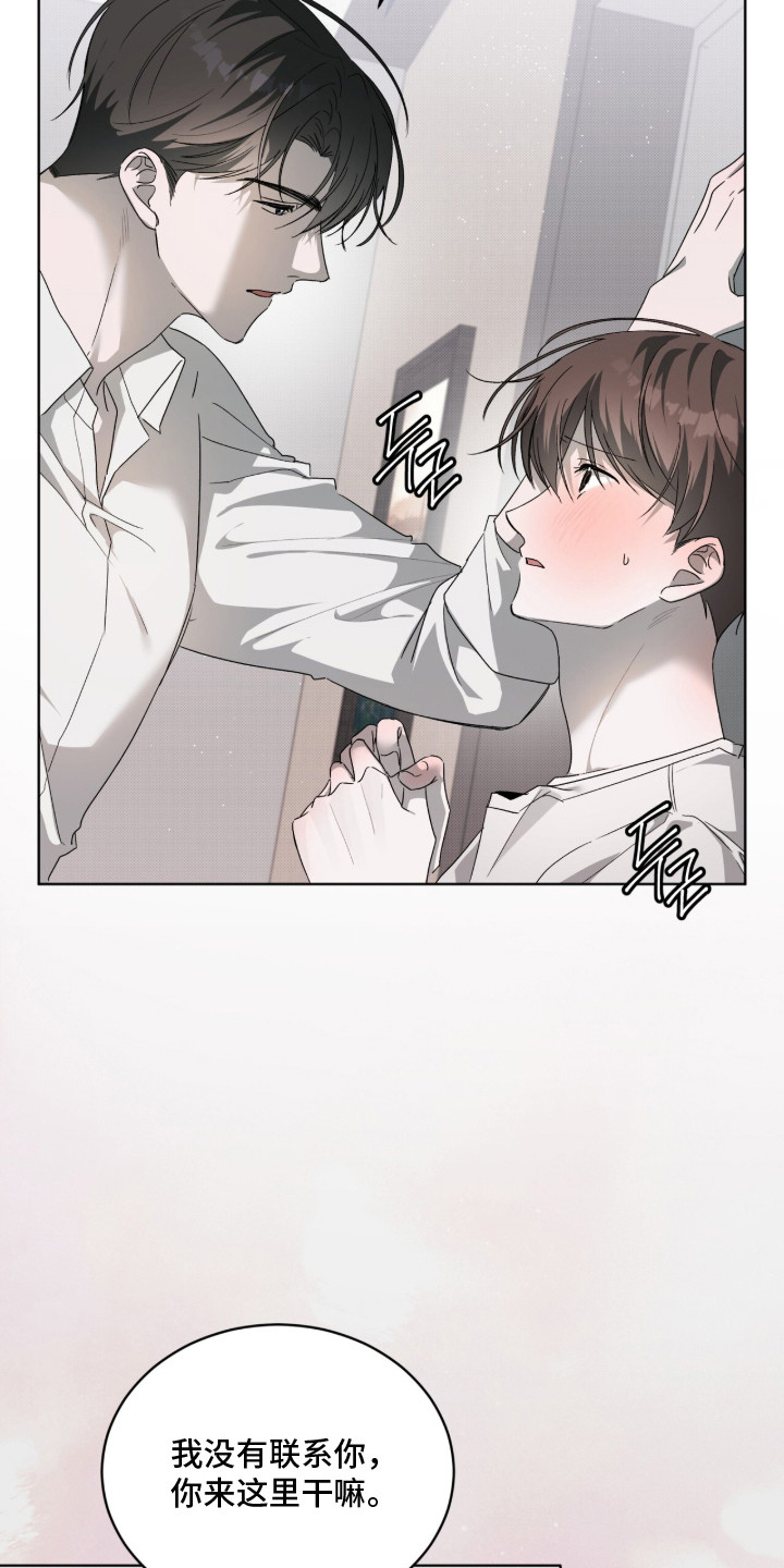 桃子味陷阱漫画,第20章：想你了4图