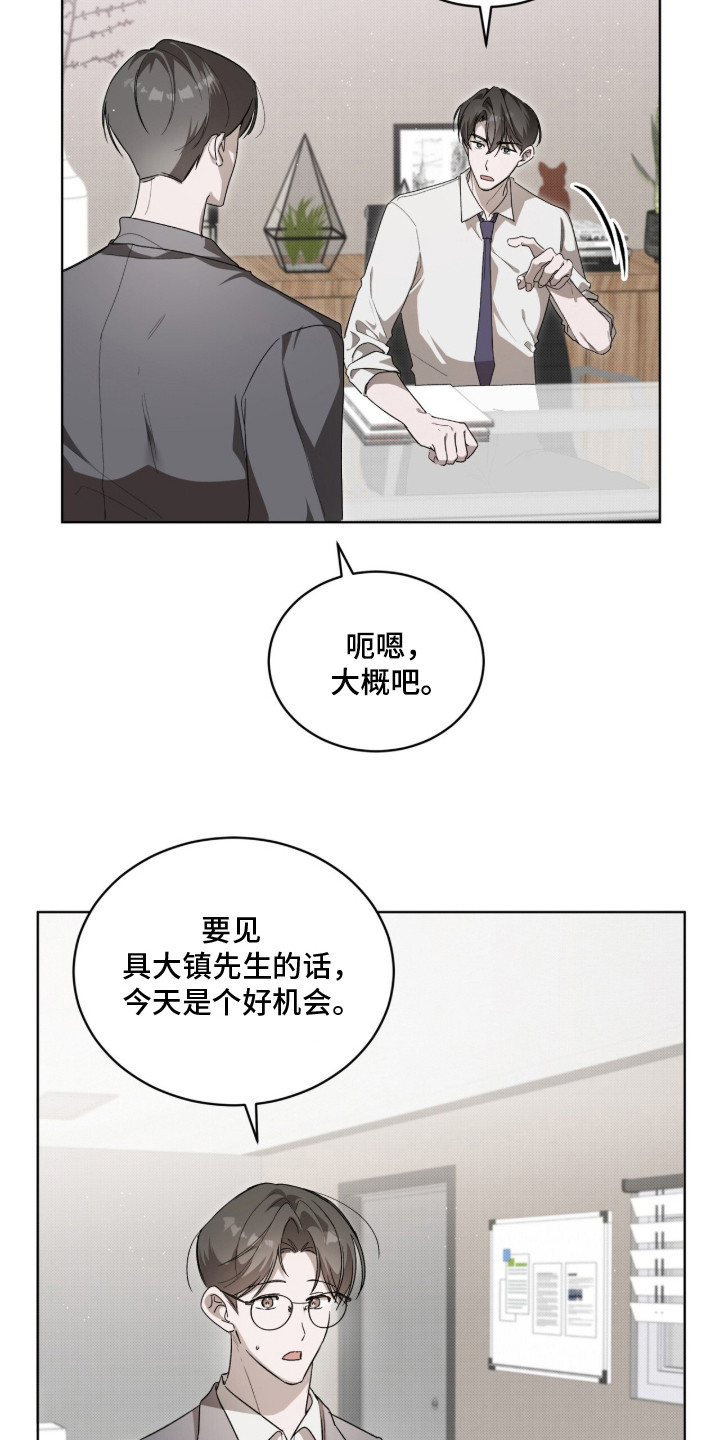 桃子味陷阱漫画,第6章：宴会兼职3图