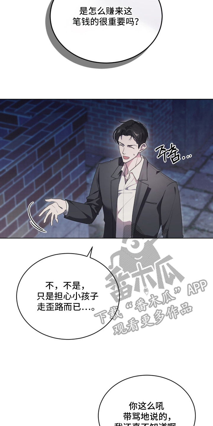 桃子味英文漫画,第15章：警告3图